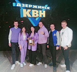 Команда Молодежного совета прошла в 1/4 финала двух лиг КВН – Арзамасской и Дзержинской